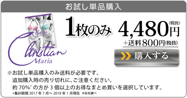 クリスチャンマリア1枚